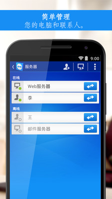 teamviewer appv15.13.22 ٷ