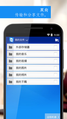 teamviewer appv15.13.22 ٷ