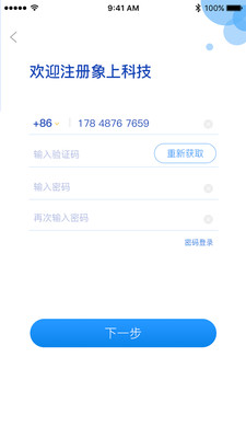 象上科技appv1.0.0 最新版