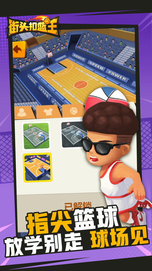 streetdunk(ͷ޽Ұ)v1.1.3 ȥ