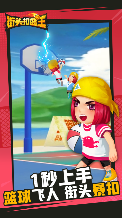 streetdunk(ͷ޽Ұ)v1.1.3 ȥ