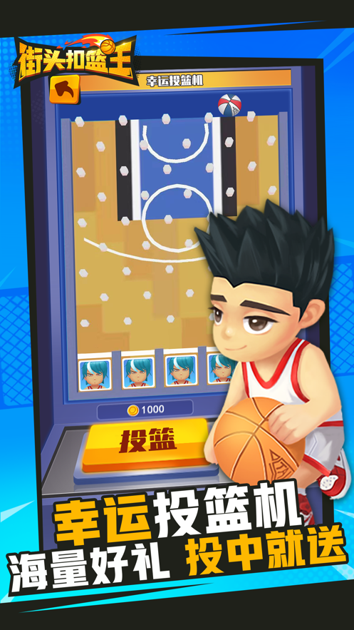 streetdunk(ͷ޽Ұ)v1.1.3 ȥ