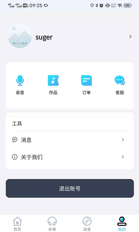 咨信台-音频分享平台v1.0.0 安卓版