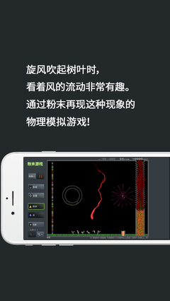 粉末游戏2021最新版v3.7.3 安卓版