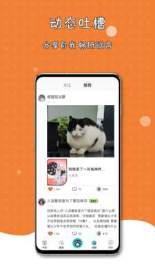 橘子猫轻小说v1.4.0 安卓版