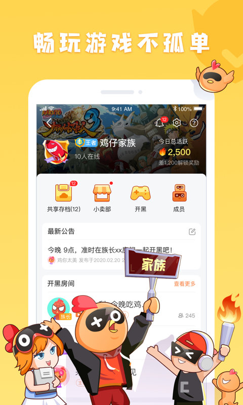 菜鸡游戏无限时间版v3.9.4 最新版