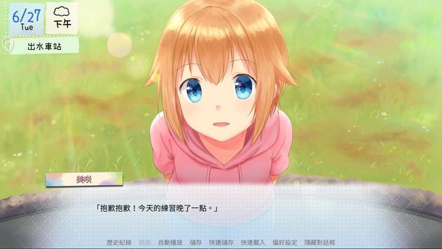 Love across Izumi(鹤乡恋旅手机版)v0.93 完整版