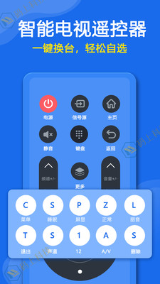 万能遥控器专家v1.0.1 安卓版