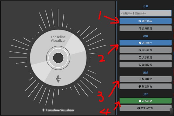 Fanseline Visualizer(ӻƵ)v0.1.6 Ѱ