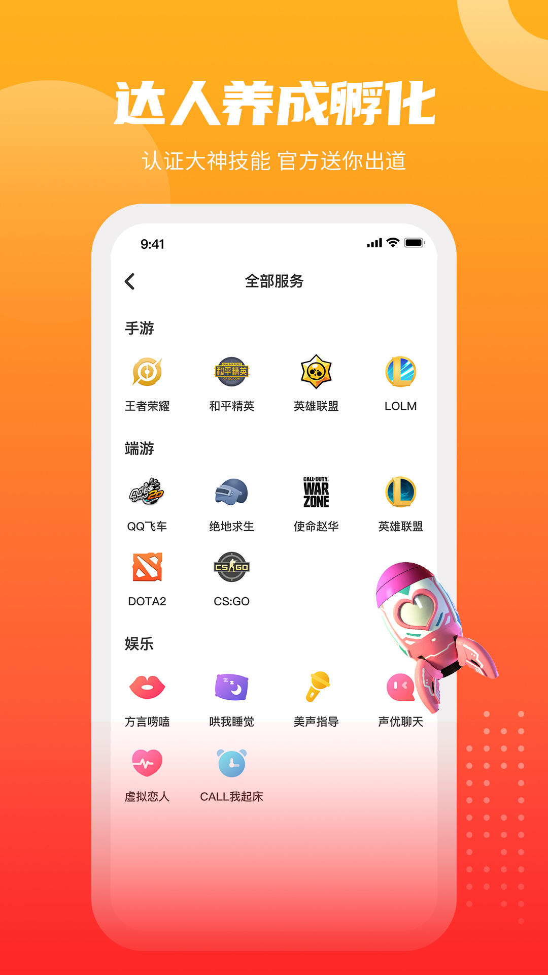 GOGOappv1.1.4 ׿