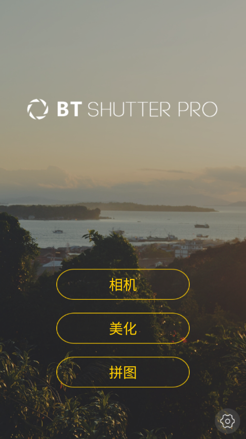 BT Shutter  Prov2.5 最新版