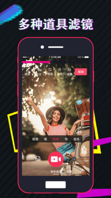 快剪视频v3.35 手机版