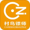 ʦapp
