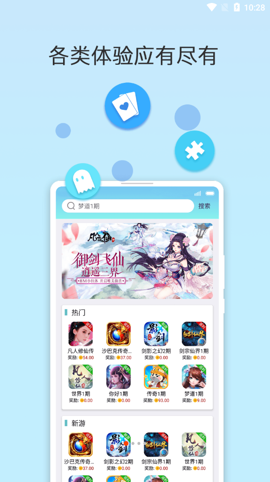 Ϸappv1.0.0 ׿