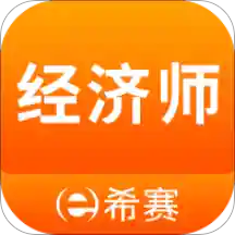 经济师考试题库appv3.0.3 安卓版