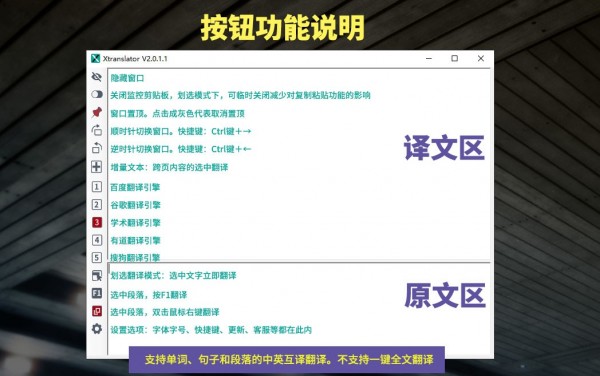 XTranslator(׷빤)v2.1.0.1 ٷ