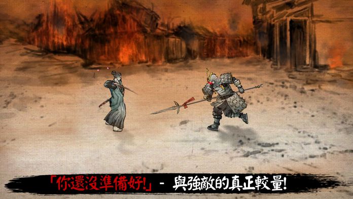 浪人末代武士v1.0.272.53674 中文版