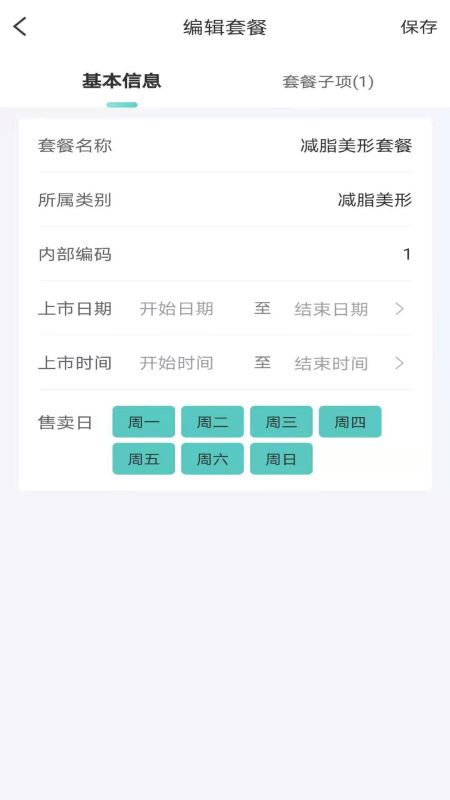 多维美业管理appv1.0.2 最新版