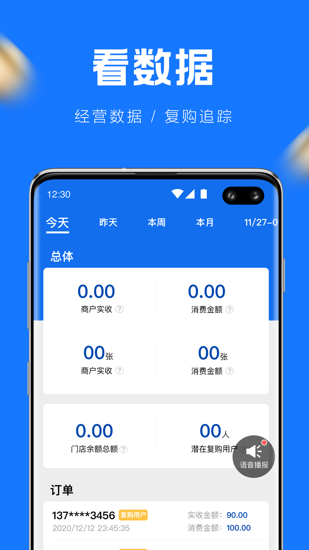 万物返商户端appv1.0.0 最新版