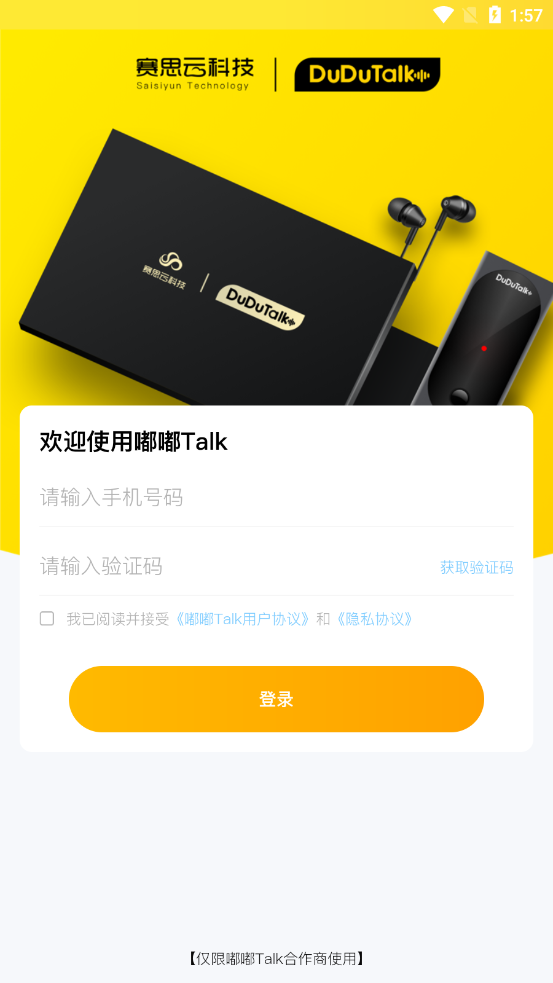 Talkv1.0.0 ׿