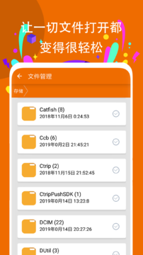 文件管理v1.4.9 安卓版