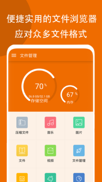 文件管理v1.4.9 安卓版