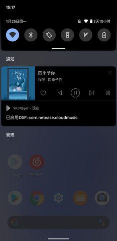 YK Player-HiFi播放器v1.34 手机版