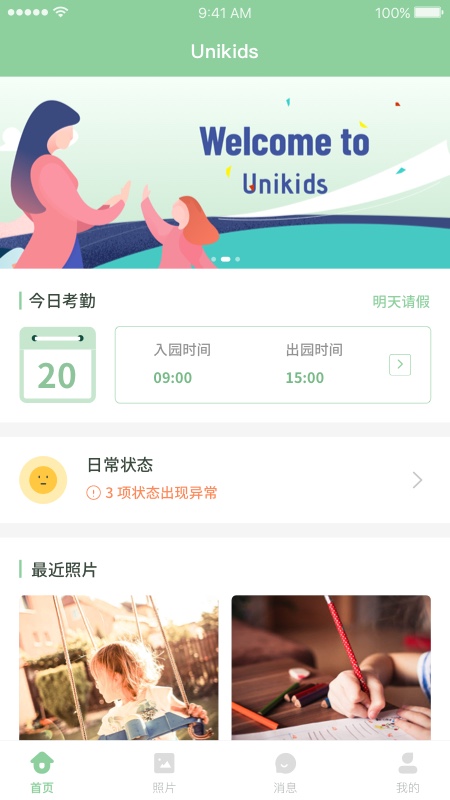 UniKidsҳv3.1.2 ׿