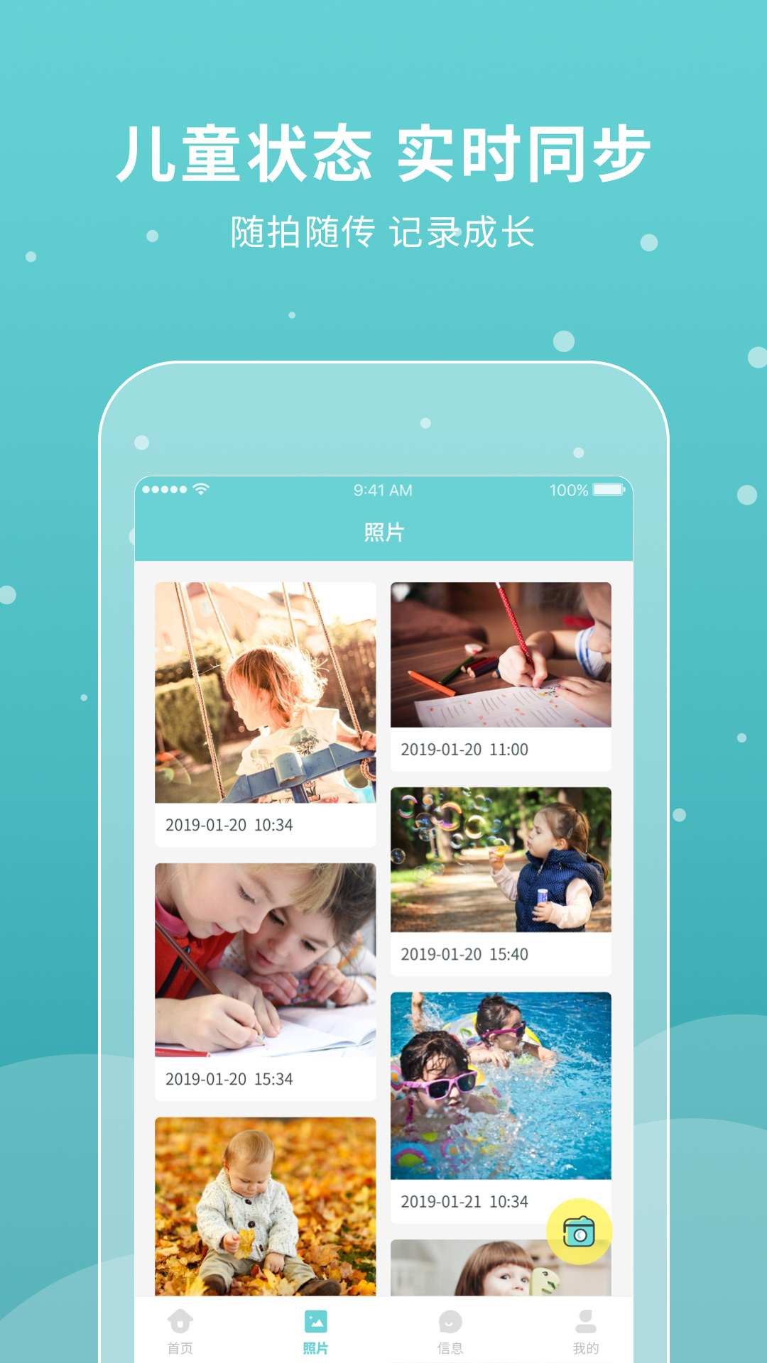 UniKids԰Appv3.1.2 ׿