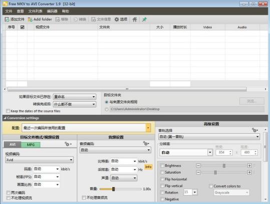 Free MKV to AVI Converterv1.9 官方版