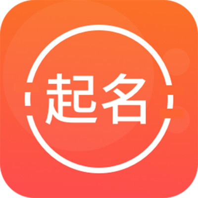 取名字全能王v1.0 最新版