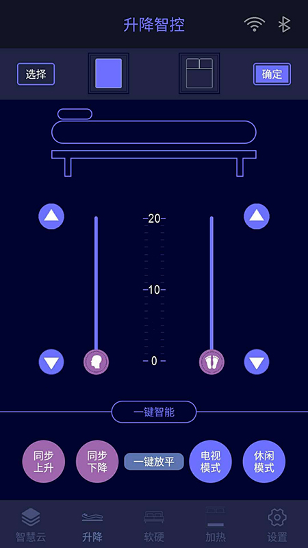 智慧云app(云智眠床垫app)v1.5.7 安卓版