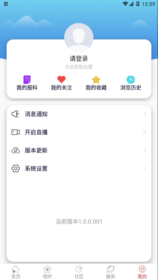 左权融媒appv1.0.0.001 最新版