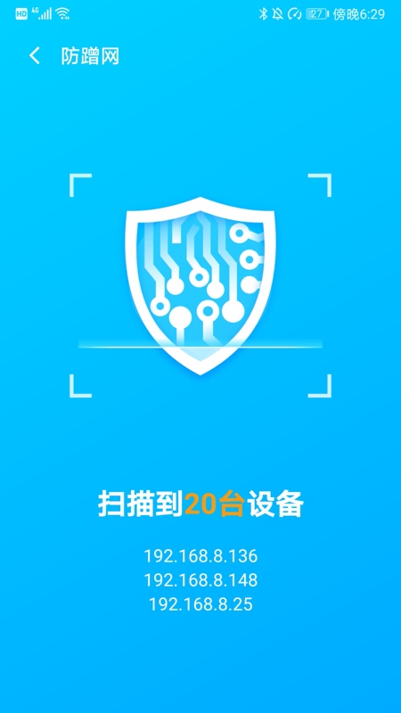 WiFi优化大师appv1.01 手机版