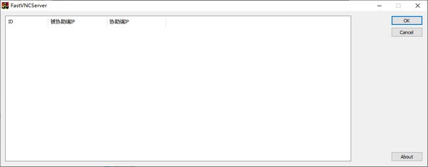 FastVNC(远程协助工具)v1.0 免费版