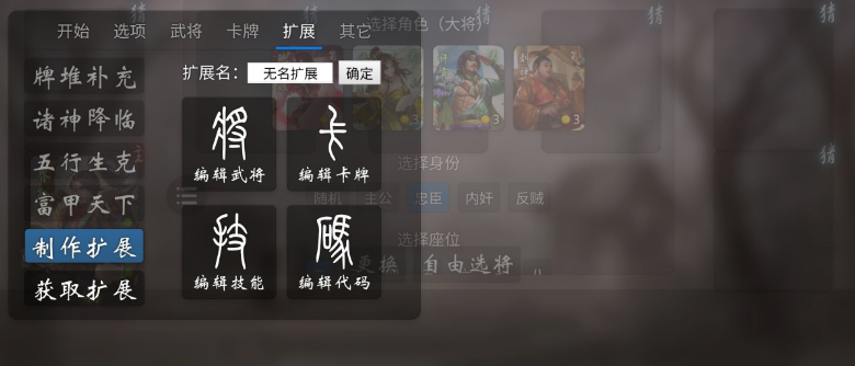 无名杀2021年最新版(自带修改器)v1.2.5.0 绅士版