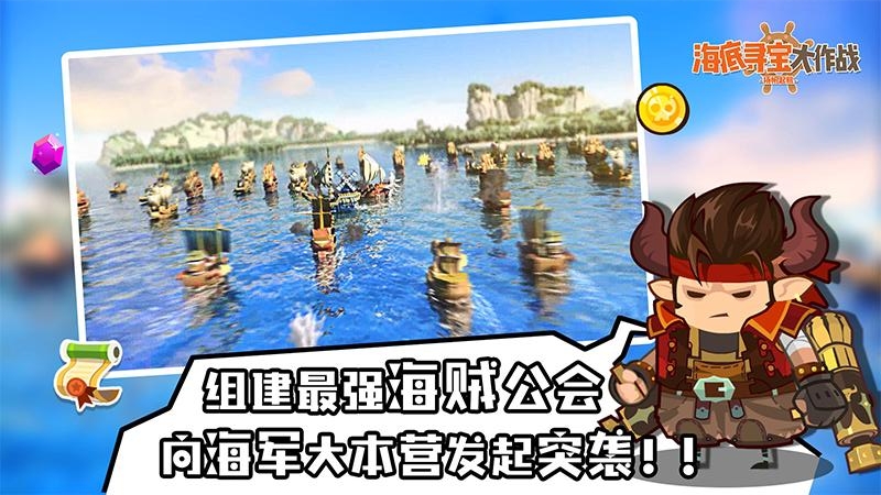 海底寻宝大作战红包版v1.2 安卓版