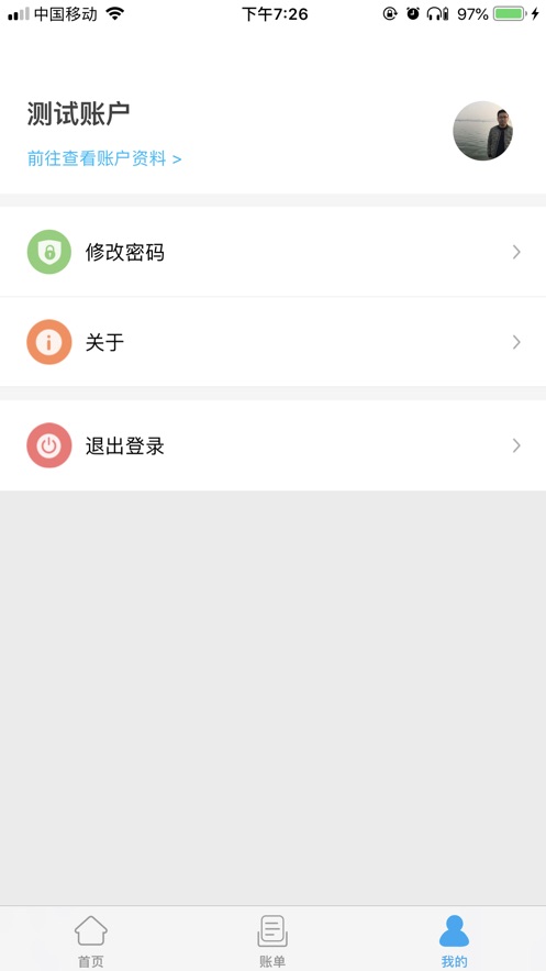 酒钢点点通(酒钢虚拟智能卡app)v4.0.20.0715 最新版