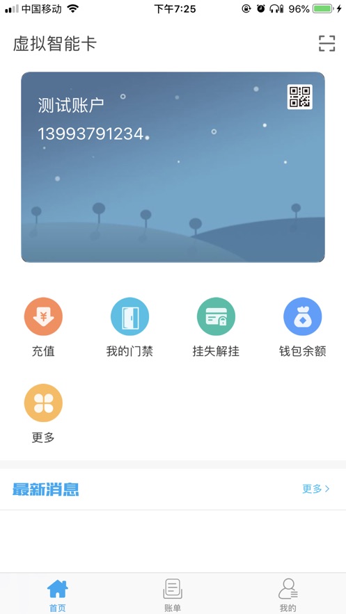 酒钢点点通(酒钢虚拟智能卡app)v4.0.20.0715 最新版