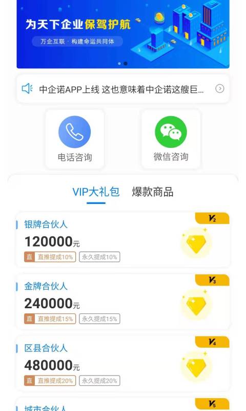 中企诺app(企业服务)v1.0.5 最新版