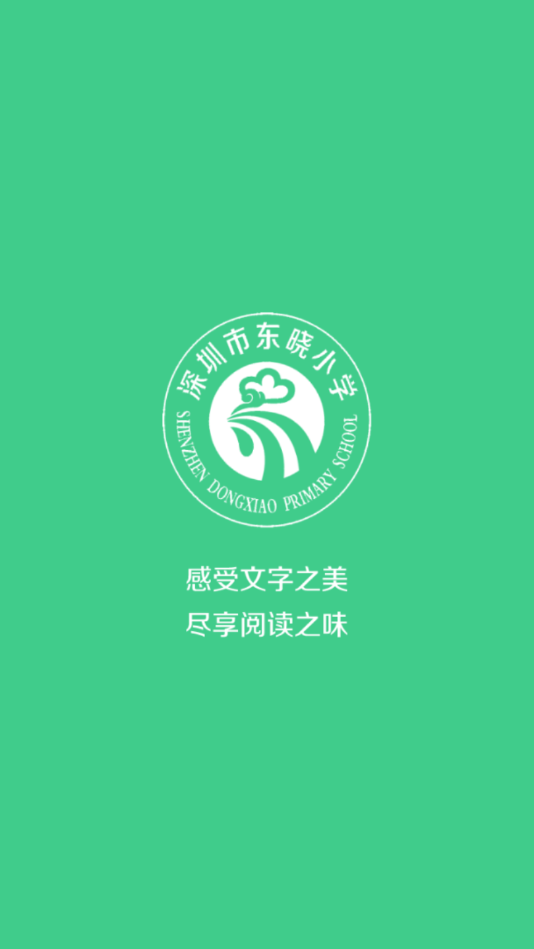 东晓小学大阅读教师appv1.38 手机版