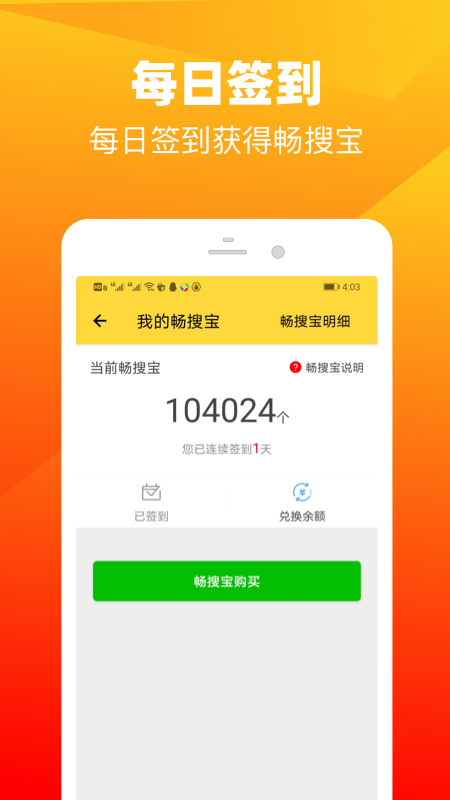 畅搜侠(电动车快修app)v2.14 安卓版