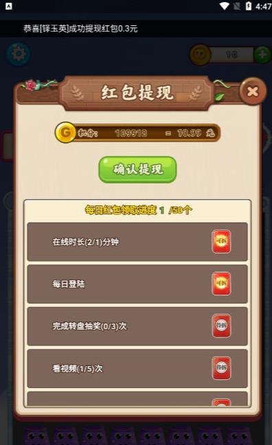 雪宝消消乐红包版v0.1.38 最新版