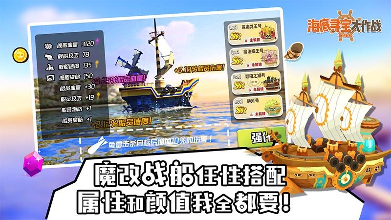 海底寻宝大作战腾讯版v1.2 安卓版