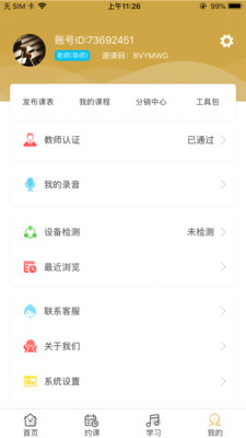 柏诺音乐v1.0.0 官方版