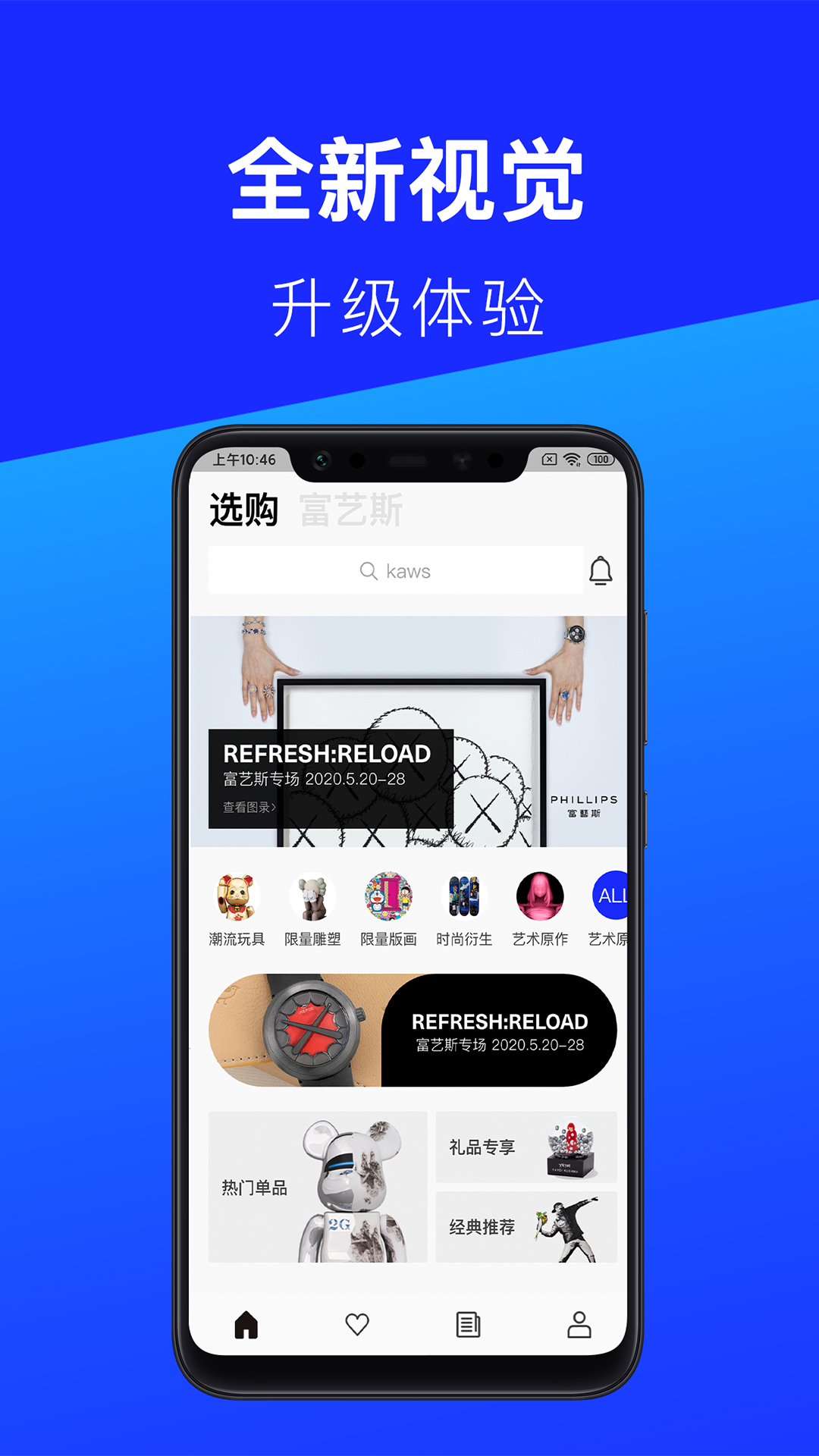 Bidder艺术品v1.0.5 官方版