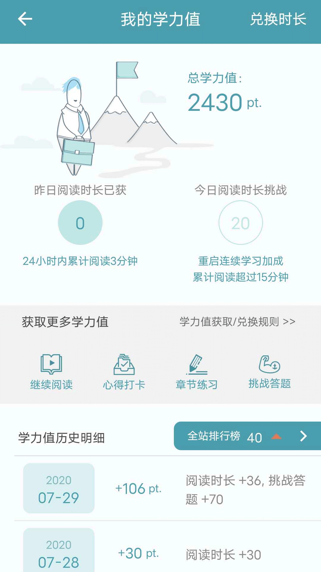 XUEcn互动式学习平台Appv1.2.8 安卓版