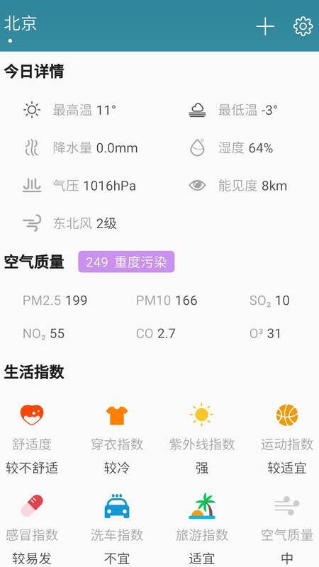 快天气红包版appv1.0.1 手机版