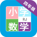 小学数学四年级appv1.6.6 安卓版