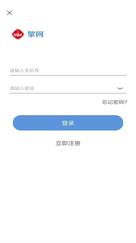 擎网(中国内燃机学会app)v1.0.5 安卓版